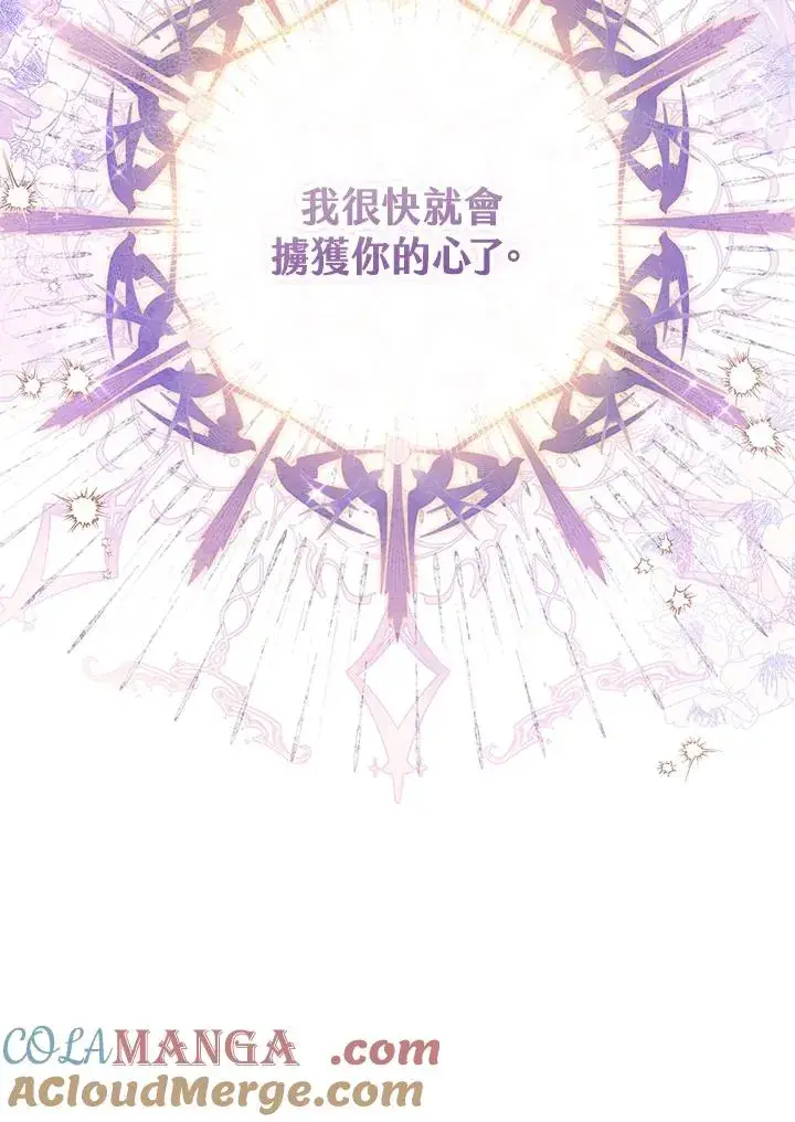 《收养的儿媳准备弃养了》第58话图49