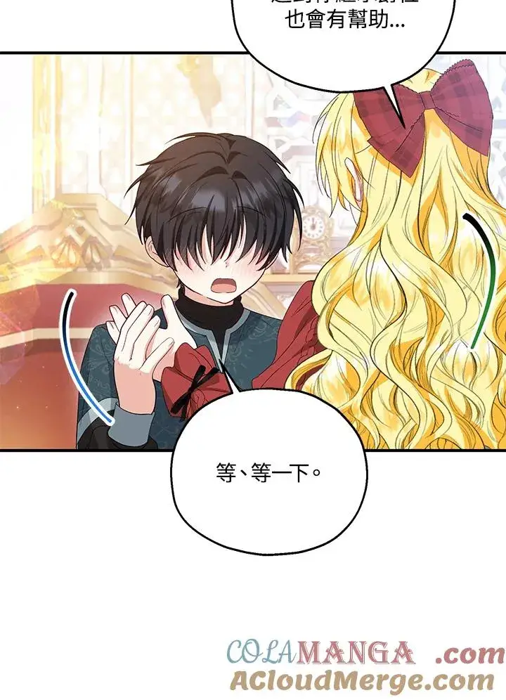 《收养的儿媳准备弃养了》第58话图5
