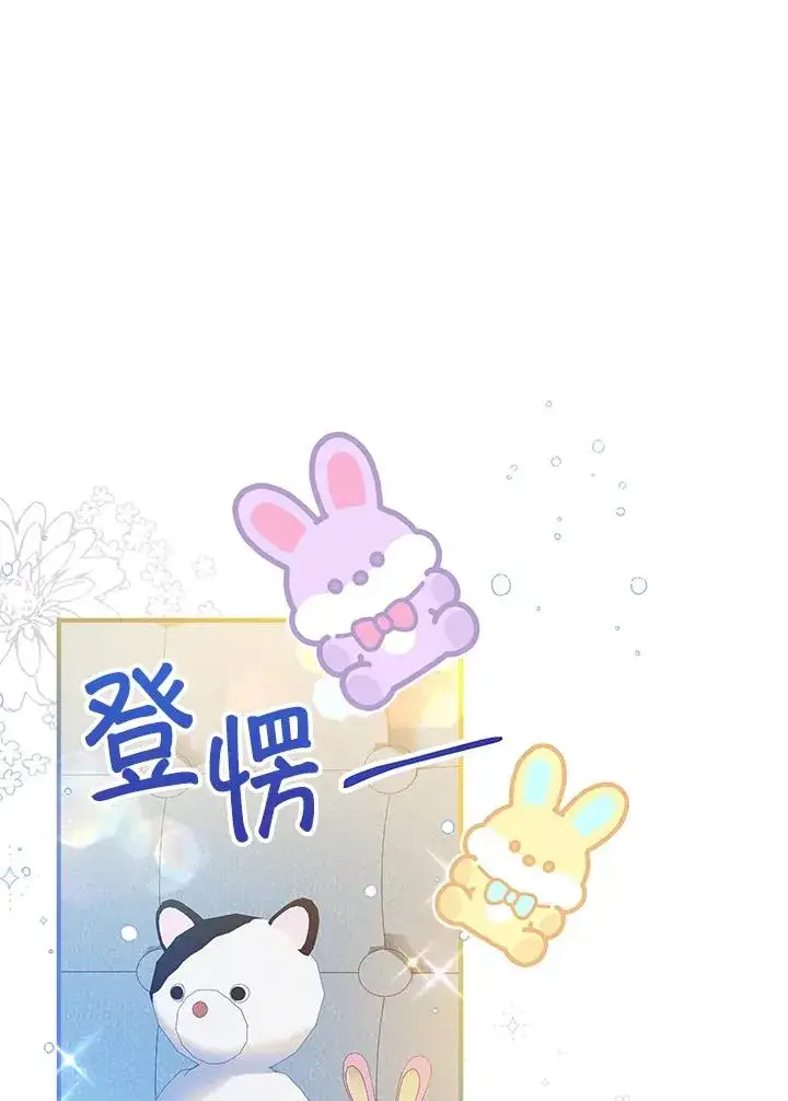 《收养的儿媳准备弃养了》第58话图52