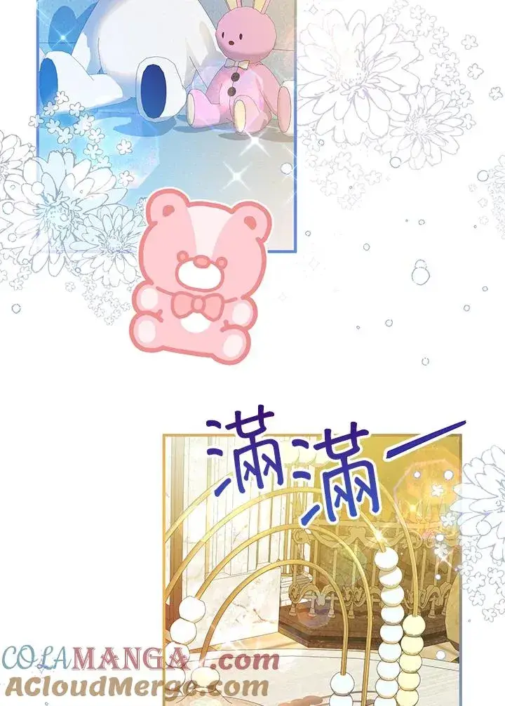 《收养的儿媳准备弃养了》第58话图53