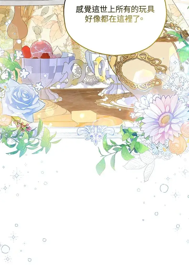 《收养的儿媳准备弃养了》第58话图56