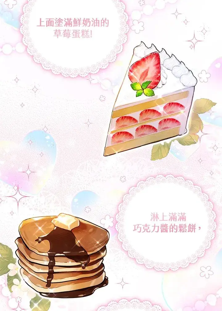 《收养的儿媳准备弃养了》第58话图58