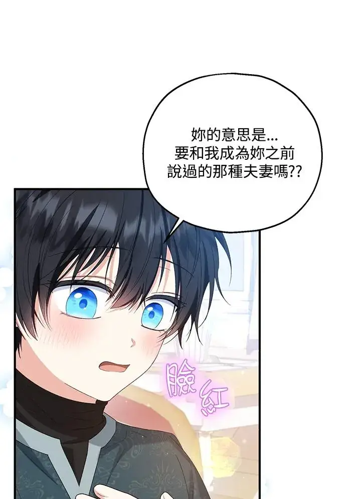《收养的儿媳准备弃养了》第58话图6