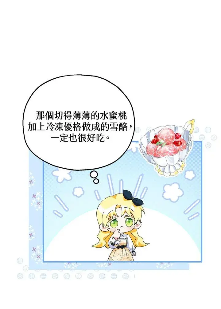 《收养的儿媳准备弃养了》第58话图60