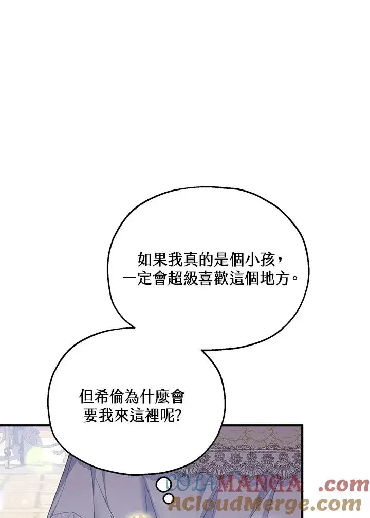 《收养的儿媳准备弃养了》第58话图61