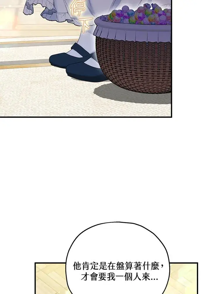 《收养的儿媳准备弃养了》第58话图62