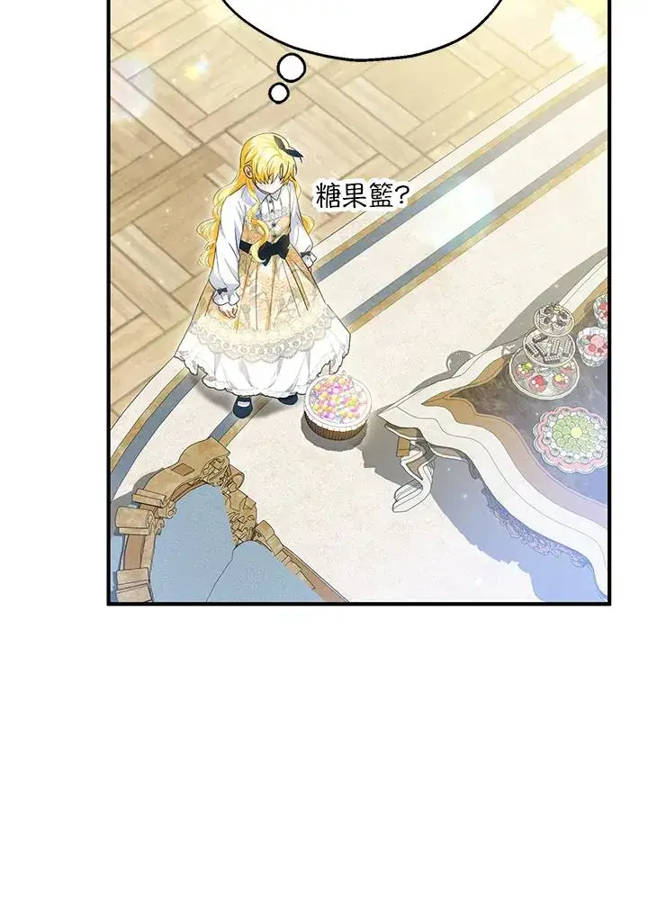 《收养的儿媳准备弃养了》第58话图63