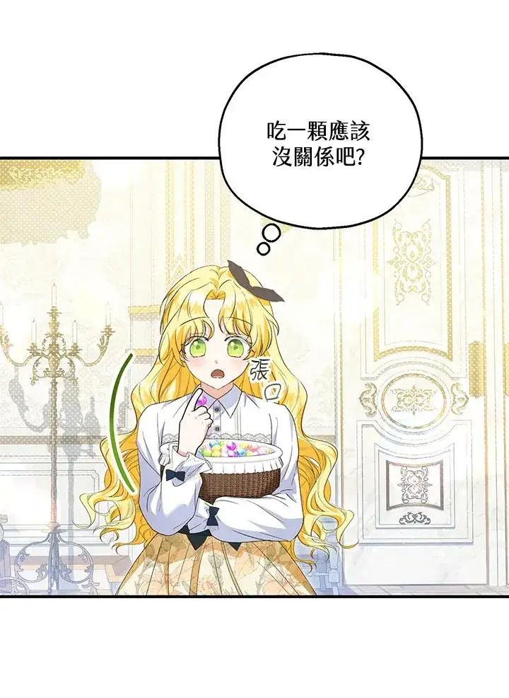《收养的儿媳准备弃养了》第58话图64