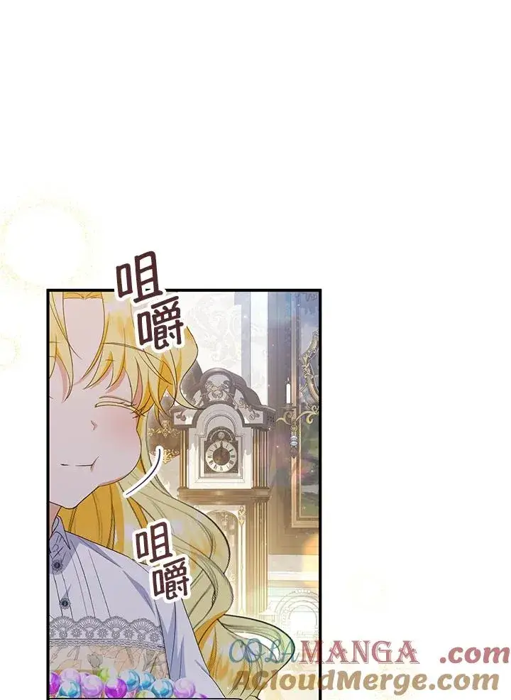 《收养的儿媳准备弃养了》第58话图65