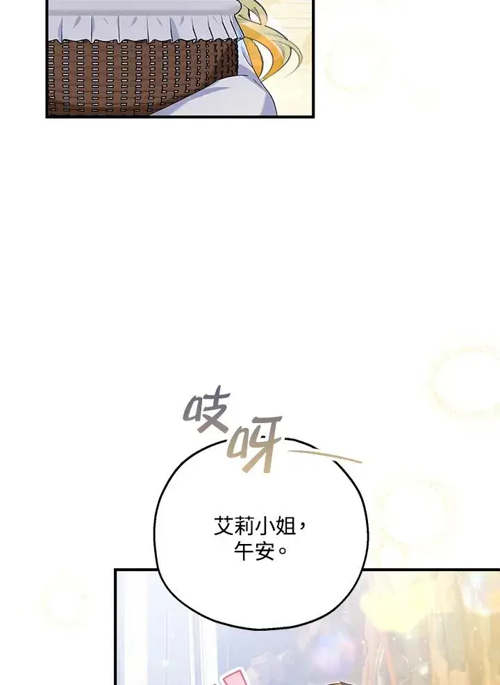 《收养的儿媳准备弃养了》第58话图66