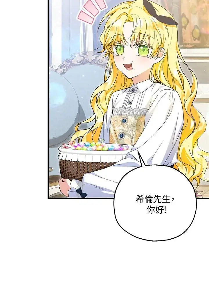 《收养的儿媳准备弃养了》第58话图67