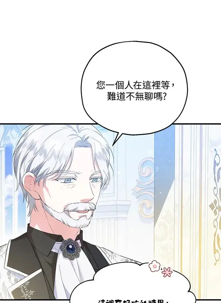 《收养的儿媳准备弃养了》第58话图68
