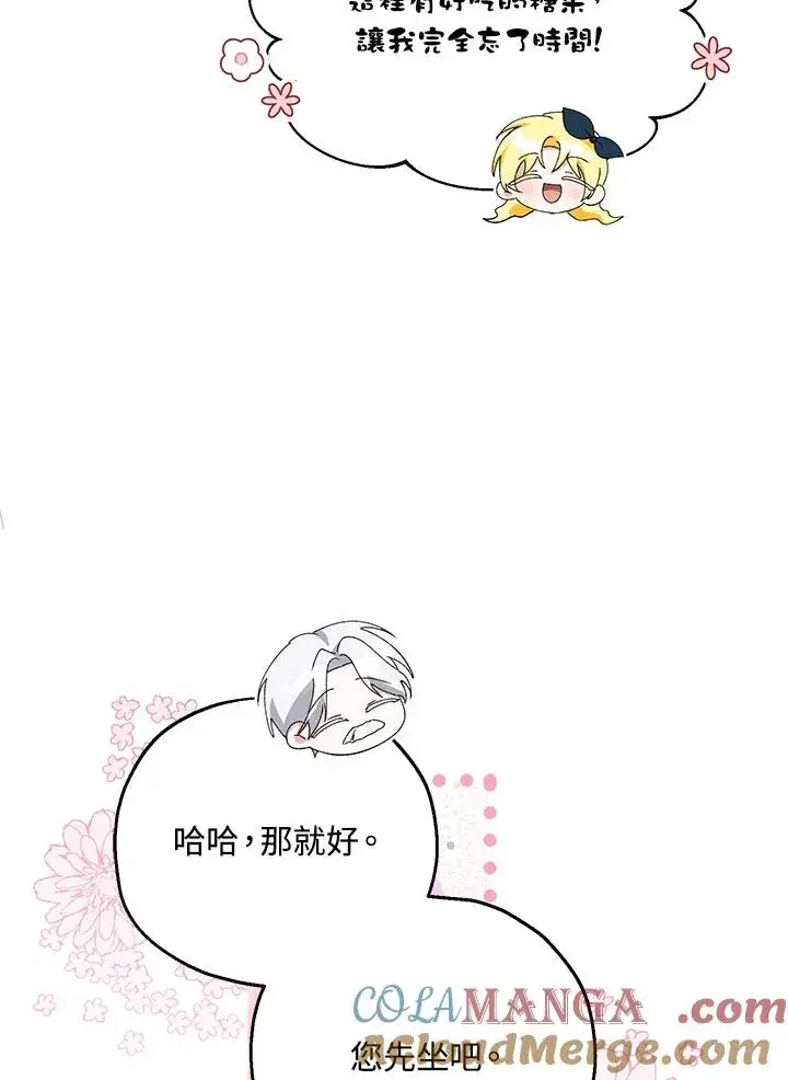 《收养的儿媳准备弃养了》第58话图69