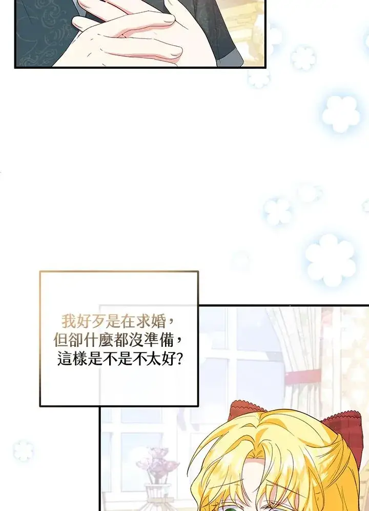 《收养的儿媳准备弃养了》第58话图7