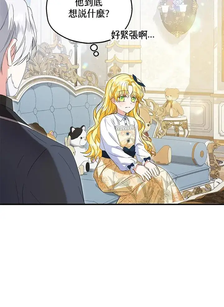 《收养的儿媳准备弃养了》第58话图72