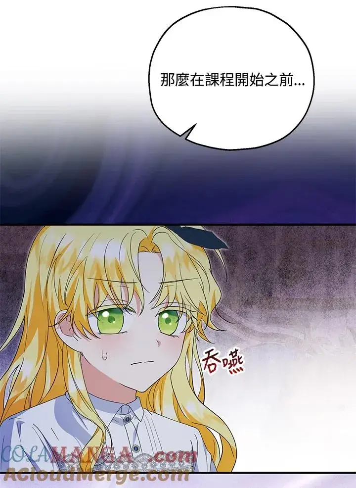 《收养的儿媳准备弃养了》第58话图73