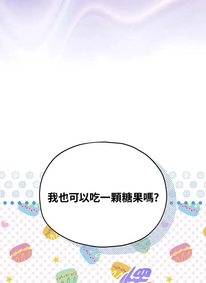 《收养的儿媳准备弃养了》第58话图74