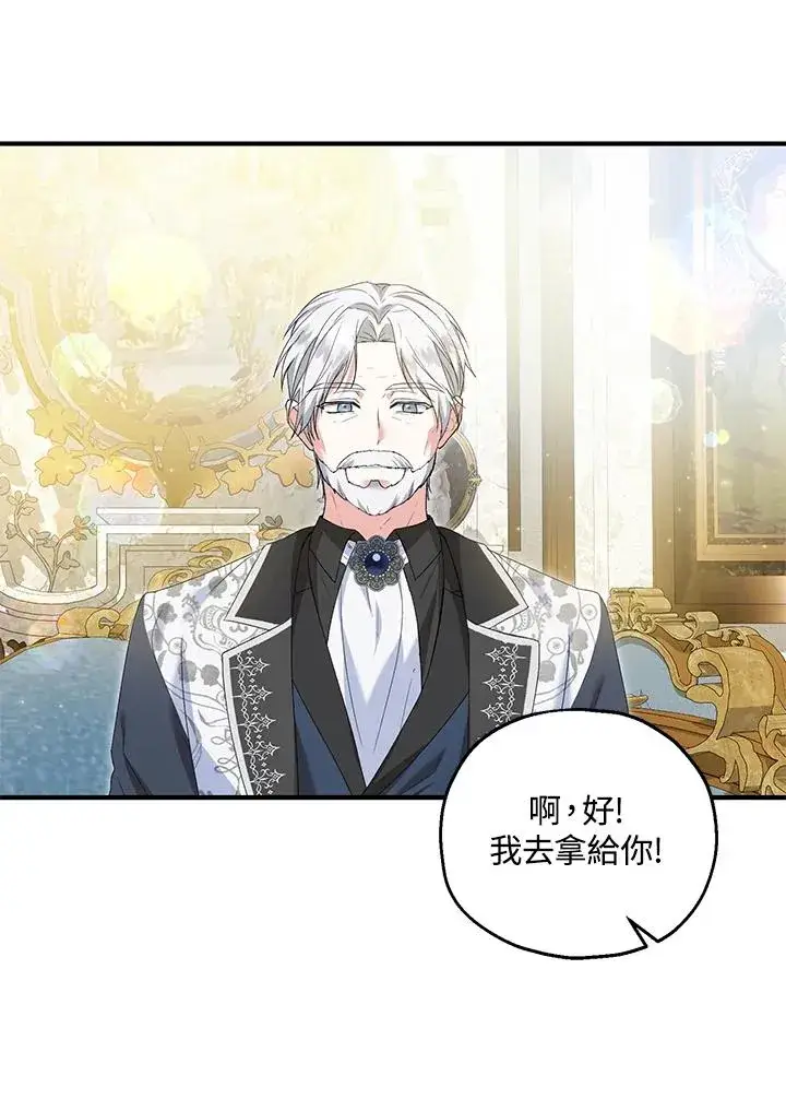 《收养的儿媳准备弃养了》第58话图76