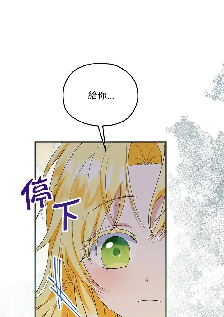 《收养的儿媳准备弃养了》第58话图78