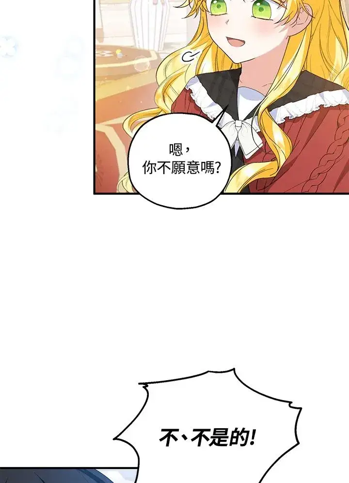 《收养的儿媳准备弃养了》第58话图8