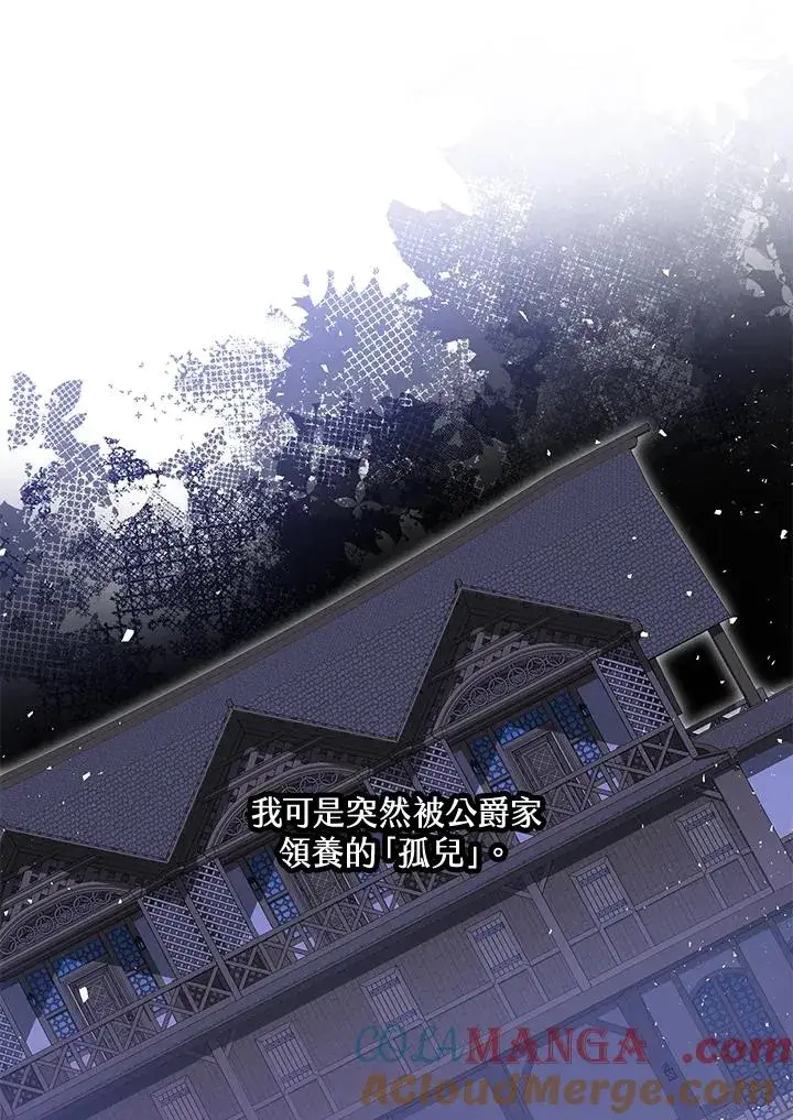 《收养的儿媳准备弃养了》第58话图81