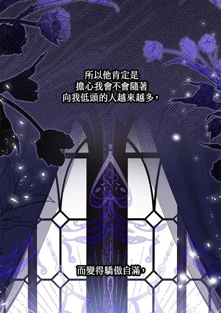 《收养的儿媳准备弃养了》第58话图83