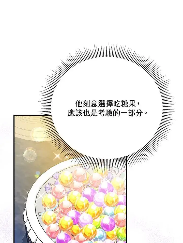 《收养的儿媳准备弃养了》第58话图86