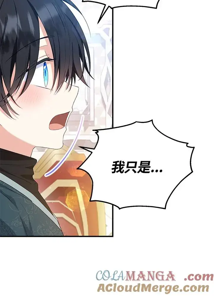 《收养的儿媳准备弃养了》第58话图9