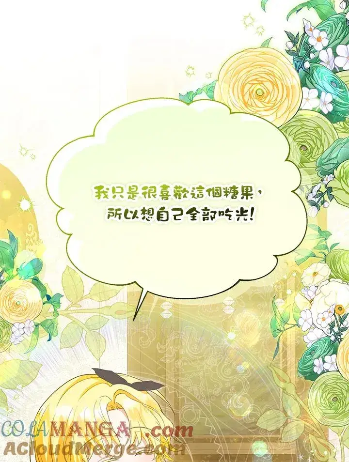 《收养的儿媳准备弃养了》第58话图93