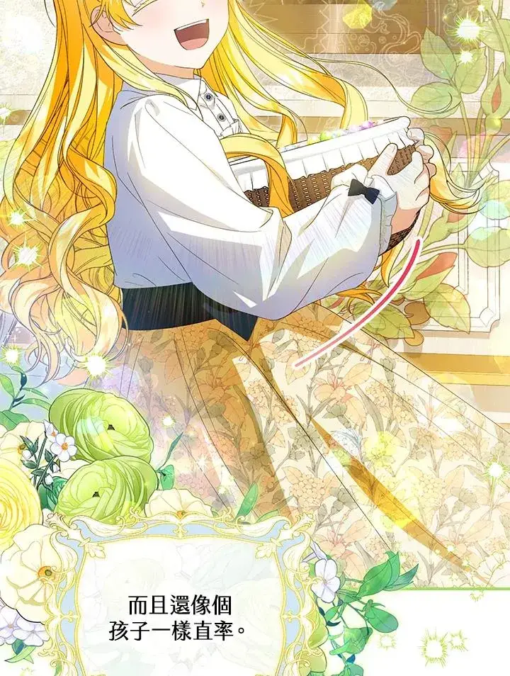 《收养的儿媳准备弃养了》第58话图94