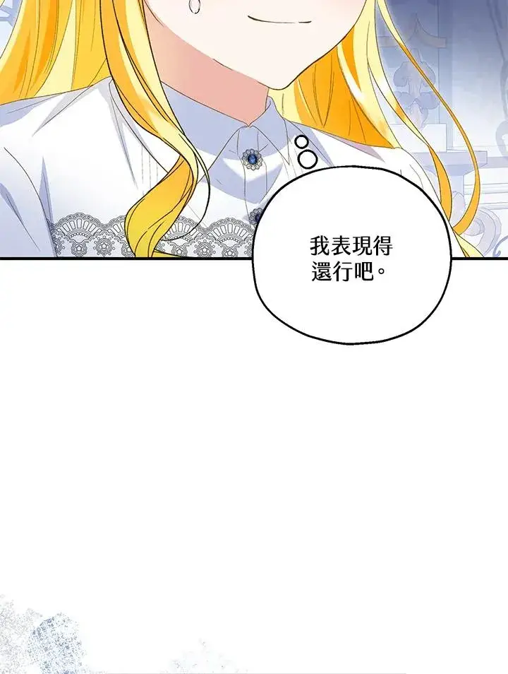 《收养的儿媳准备弃养了》第58话图96