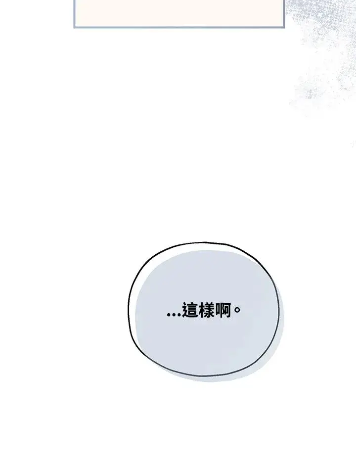 《收养的儿媳准备弃养了》第58话图98