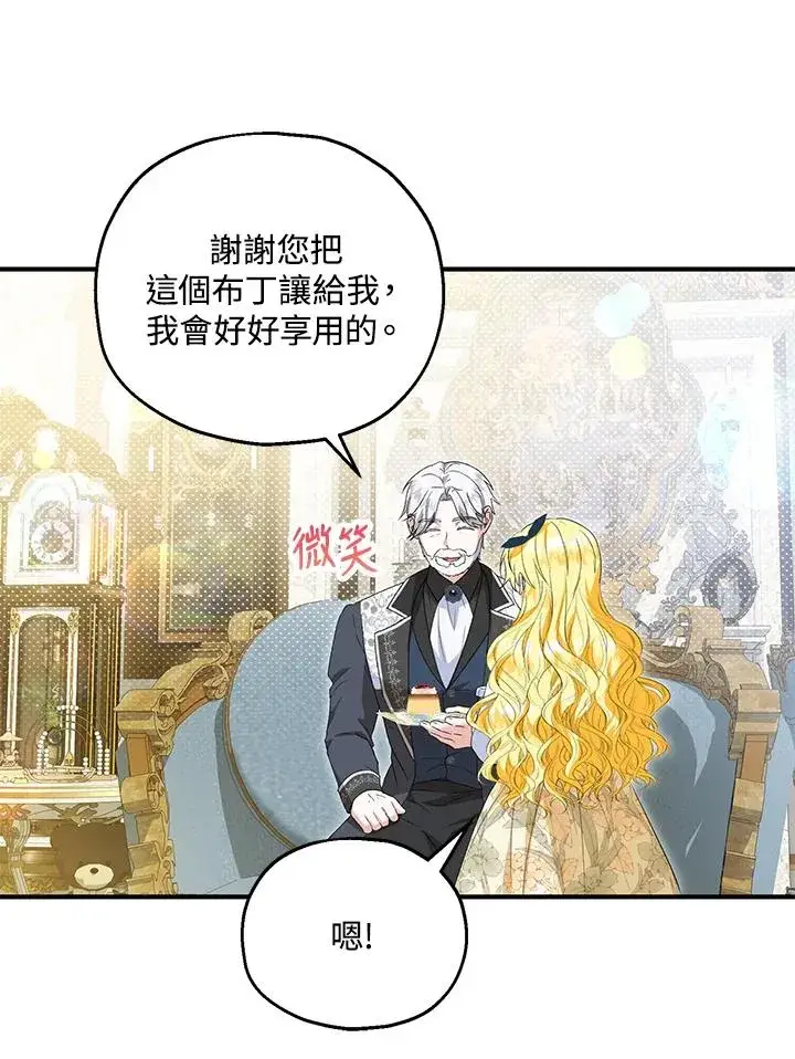 《收养的儿媳准备弃养了》第58话图99