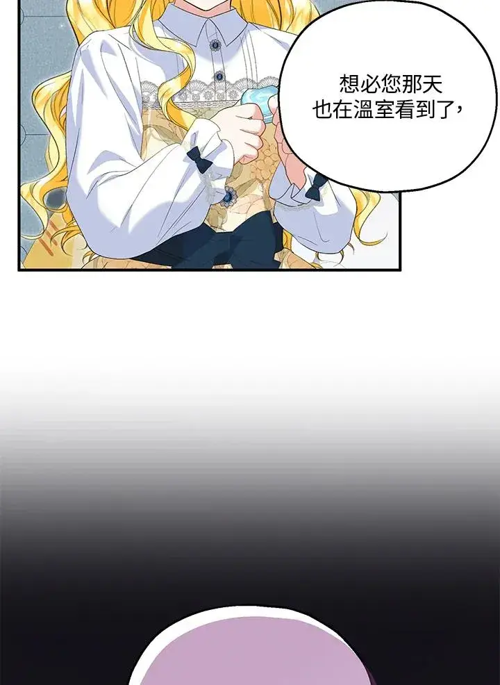《收养的儿媳准备弃养了》第59话图10