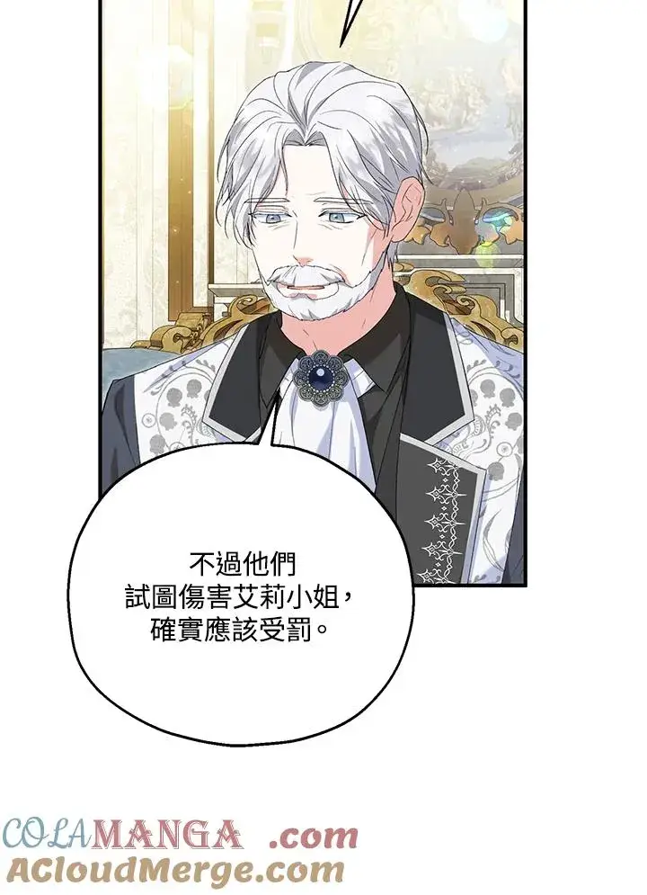 《收养的儿媳准备弃养了》第59话图13
