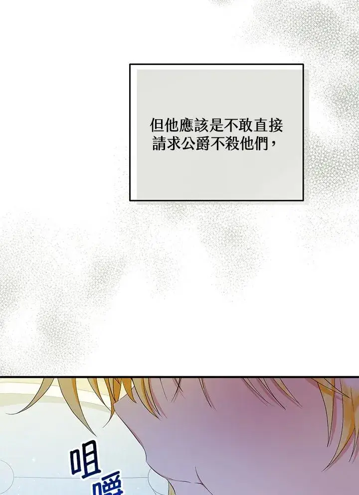 《收养的儿媳准备弃养了》第59话图15