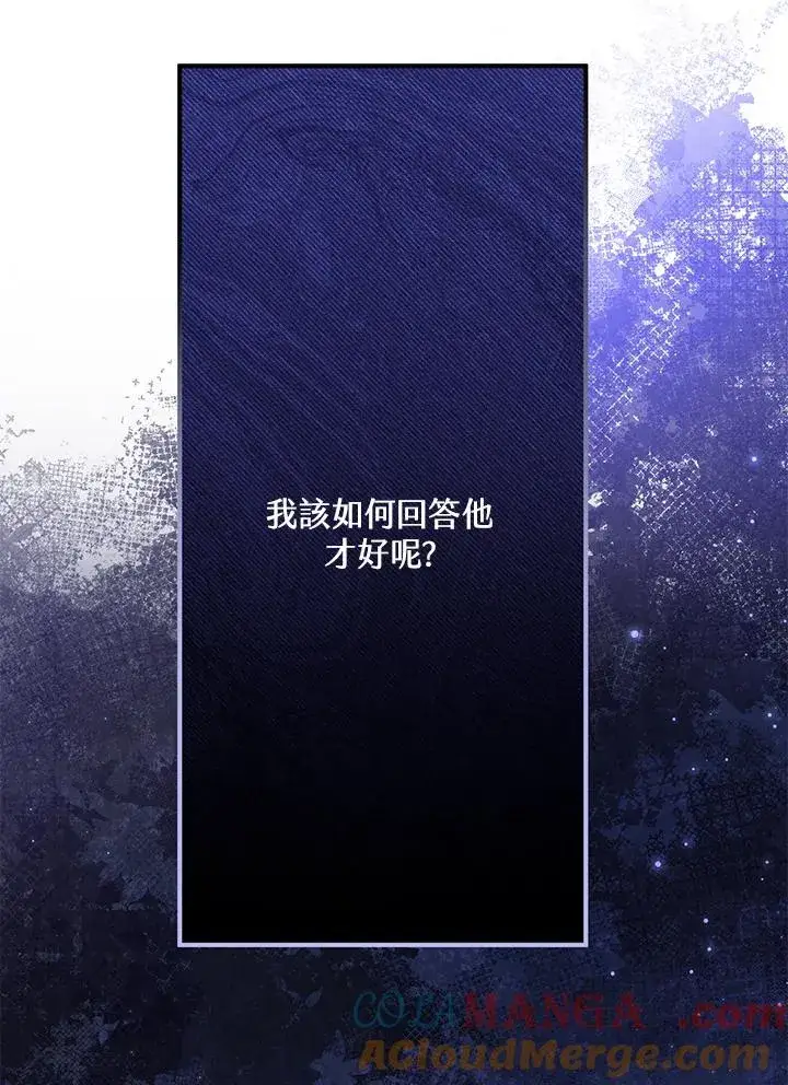 《收养的儿媳准备弃养了》第59话图17