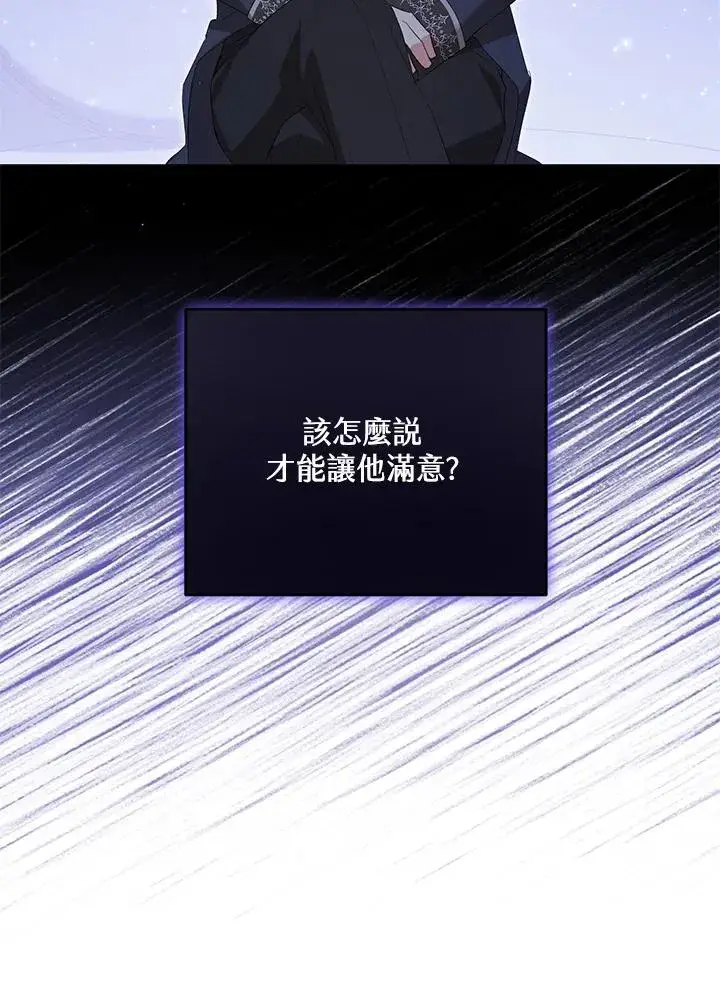 《收养的儿媳准备弃养了》第59话图19