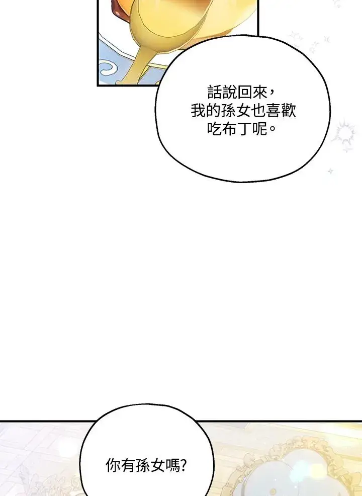 《收养的儿媳准备弃养了》第59话图2