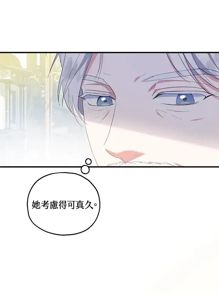 《收养的儿媳准备弃养了》第59话图22