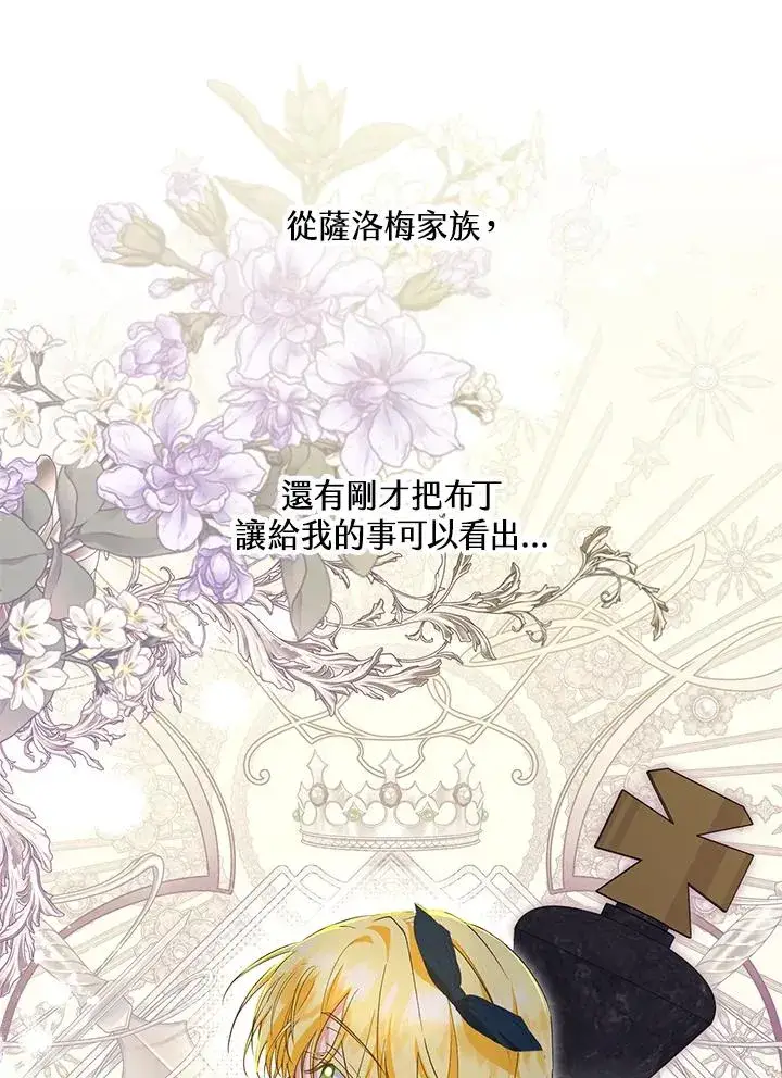 《收养的儿媳准备弃养了》第59话图23