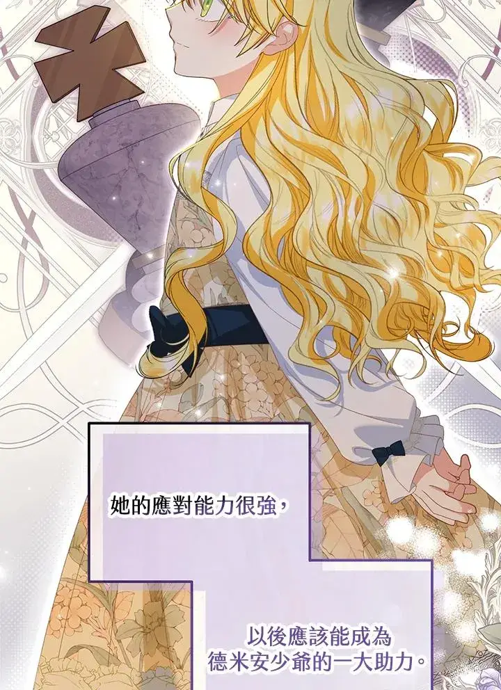 《收养的儿媳准备弃养了》第59话图24