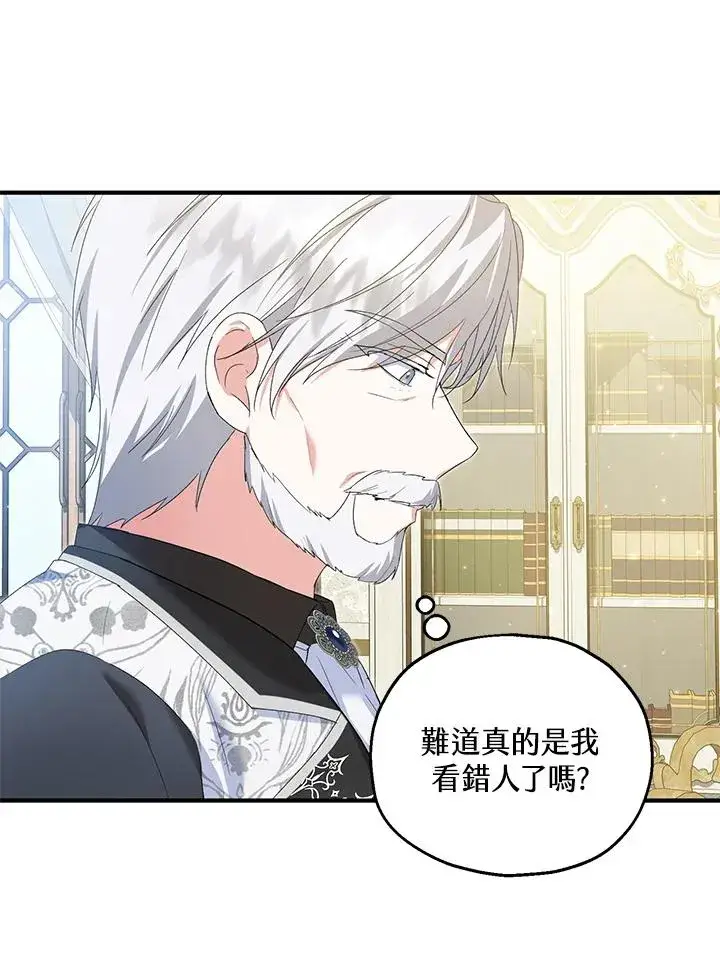 《收养的儿媳准备弃养了》第59话图27
