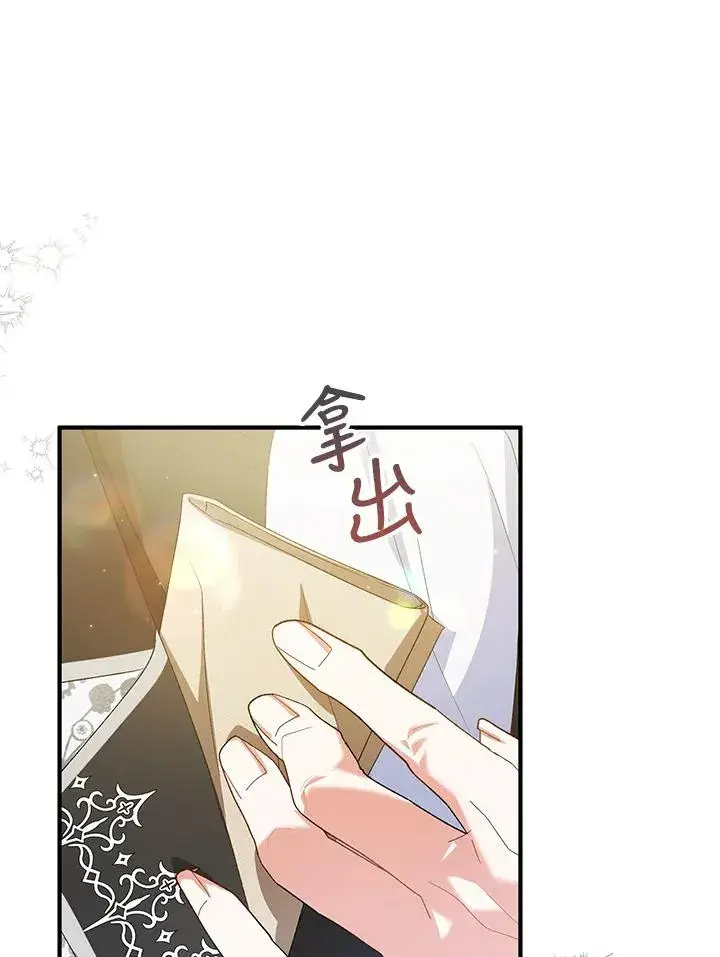 《收养的儿媳准备弃养了》第59话图28