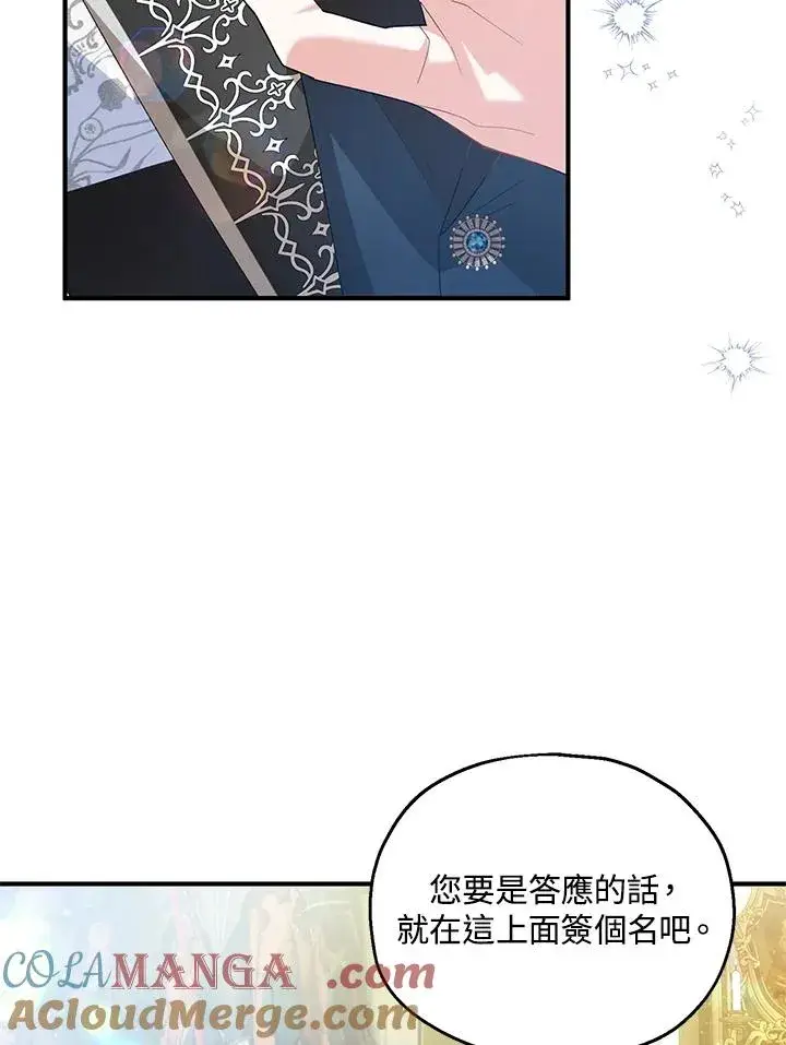 《收养的儿媳准备弃养了》第59话图29