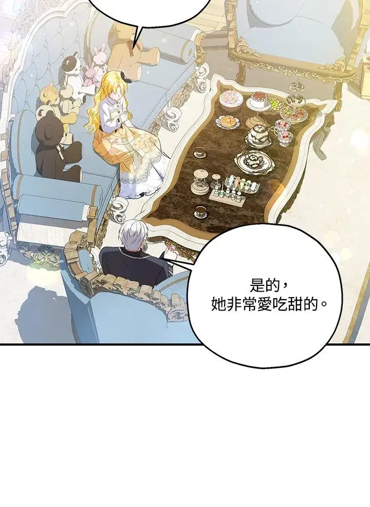 《收养的儿媳准备弃养了》第59话图3