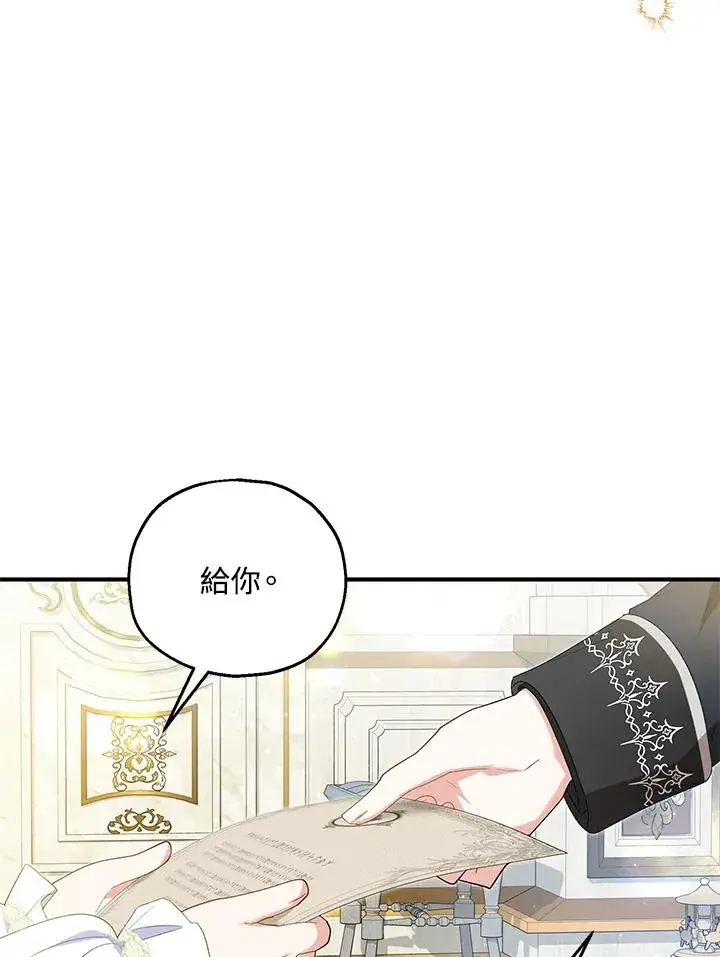 《收养的儿媳准备弃养了》第59话图34