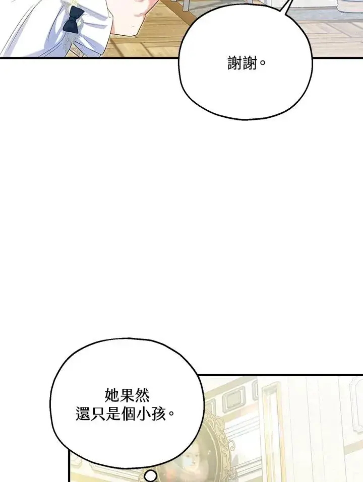 《收养的儿媳准备弃养了》第59话图35
