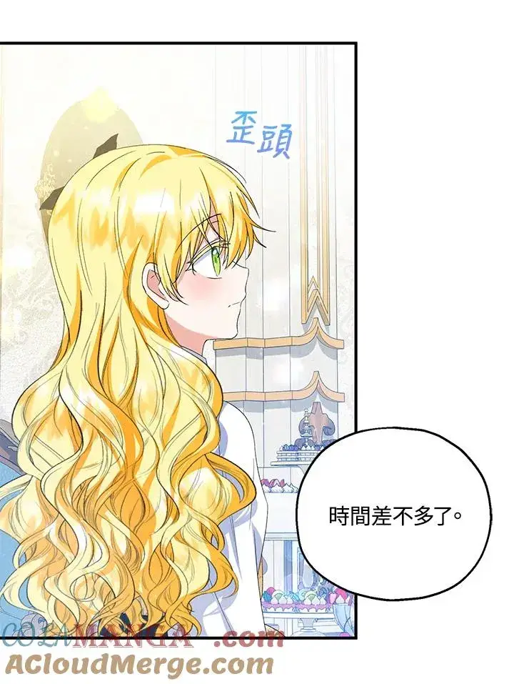 《收养的儿媳准备弃养了》第59话图37