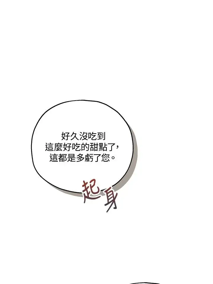 《收养的儿媳准备弃养了》第59话图38